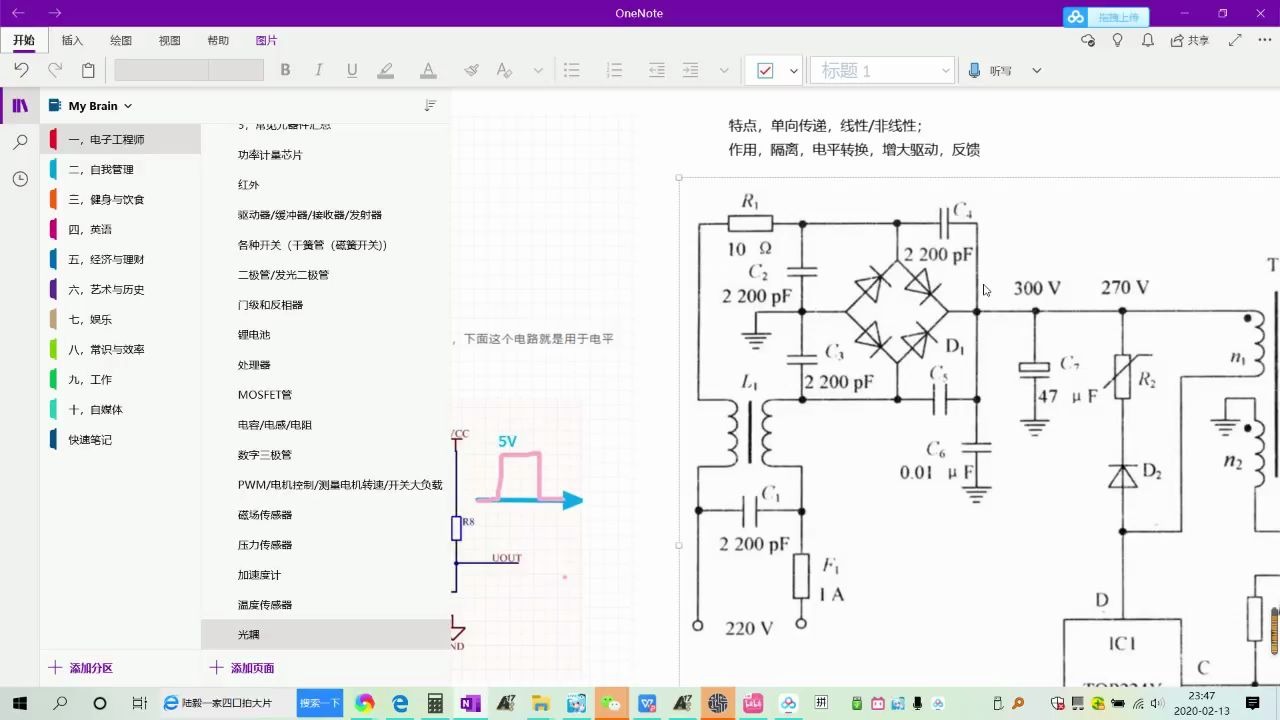 【补充光耦知识】电子元器件光耦的作用隔离,反馈,电平匹配,增加驱动哔哩哔哩bilibili