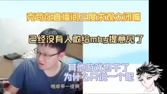 Télécharger la video: 【补档】安辰看克苟切片：已经没有人敢给某厂商提意见了，这就是你们的福报