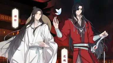 天官赐福动画特别篇-哔哩哔哩_Bilibili