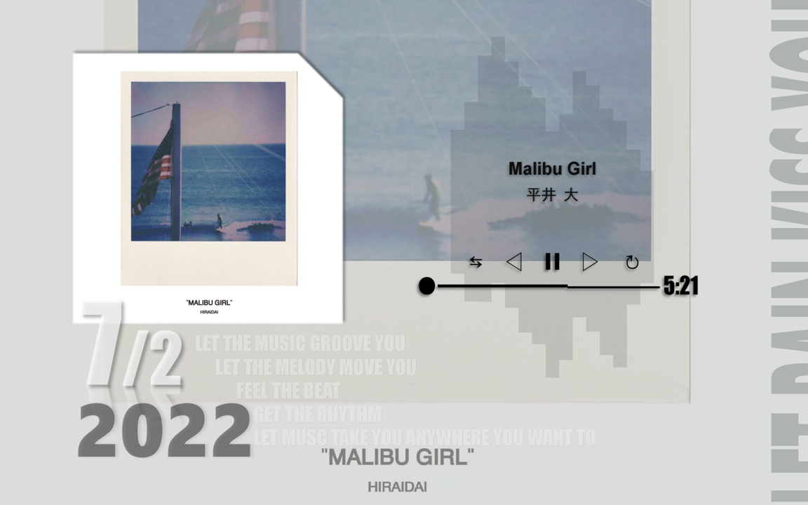 [图]日推/单向历｜Malibu Girl｜一起去冲浪吧～！