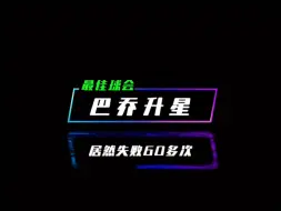 Descargar video: 胆战心惊