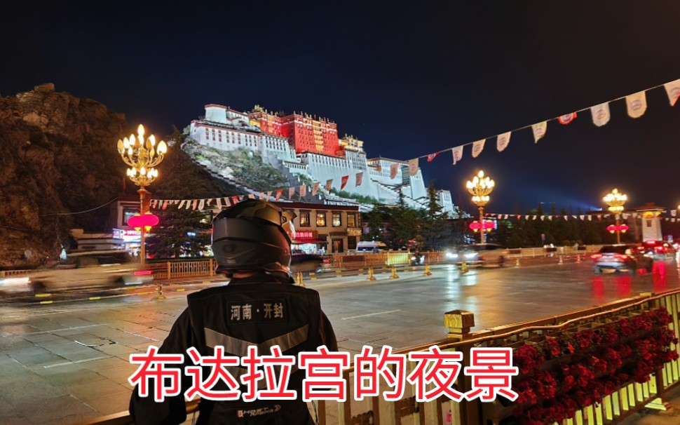 布达拉宫的夜景哔哩哔哩bilibili