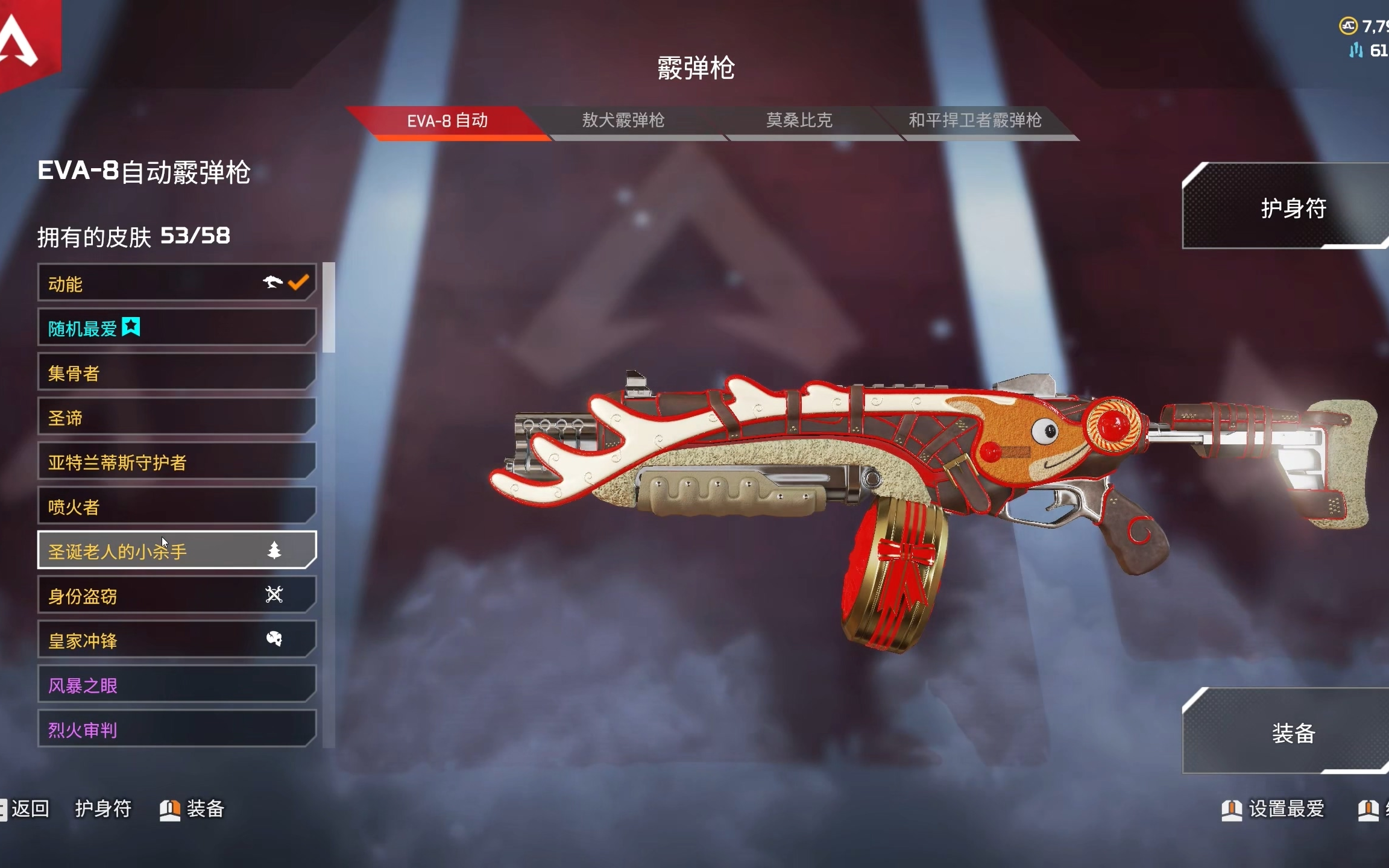 持续更新,apex部分武器皮肤展示【eva-8自动霰弹枪篇】