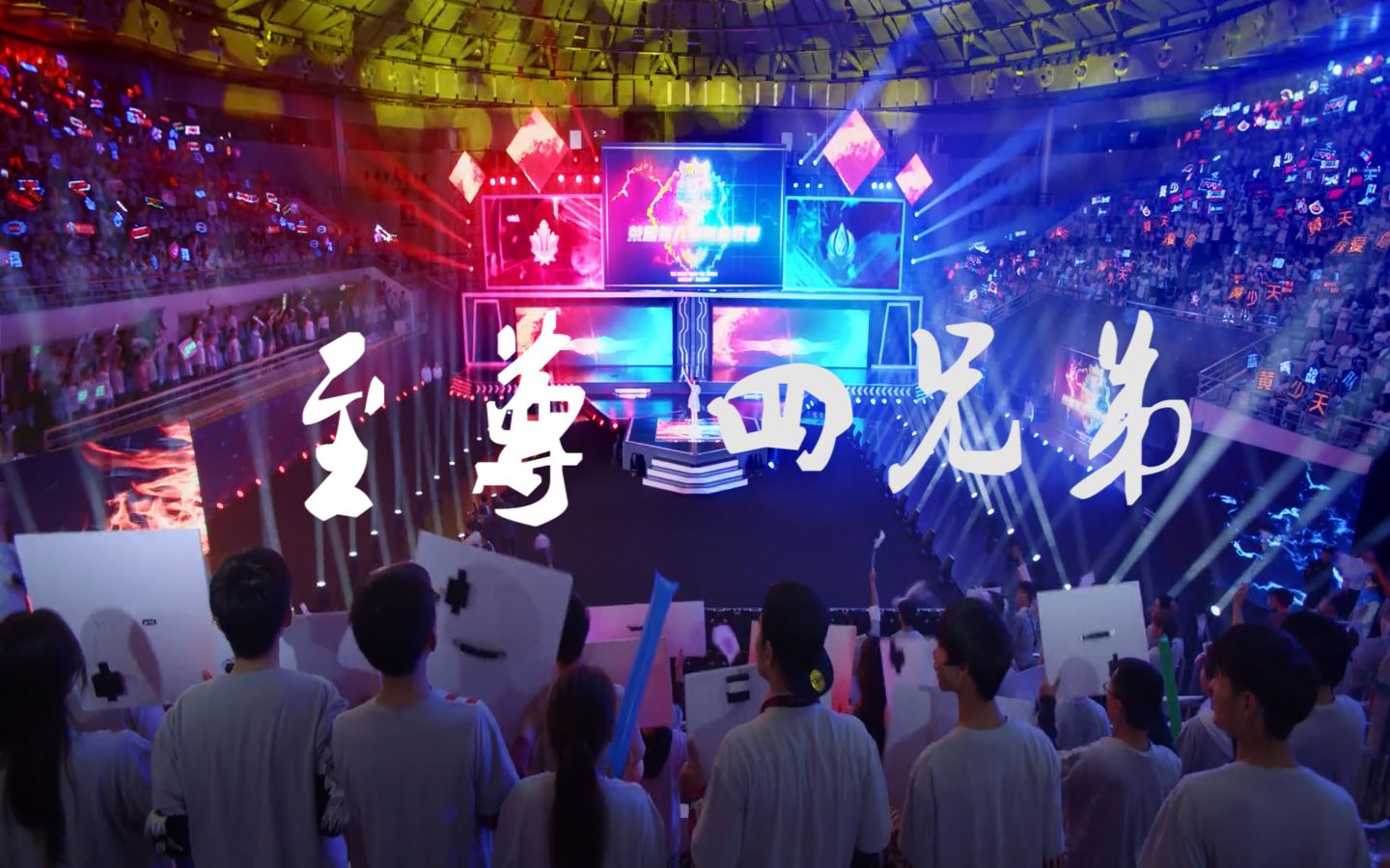 活动作品全职高手沙雕向至尊四兄弟叶修孙翔韩文清喻文州