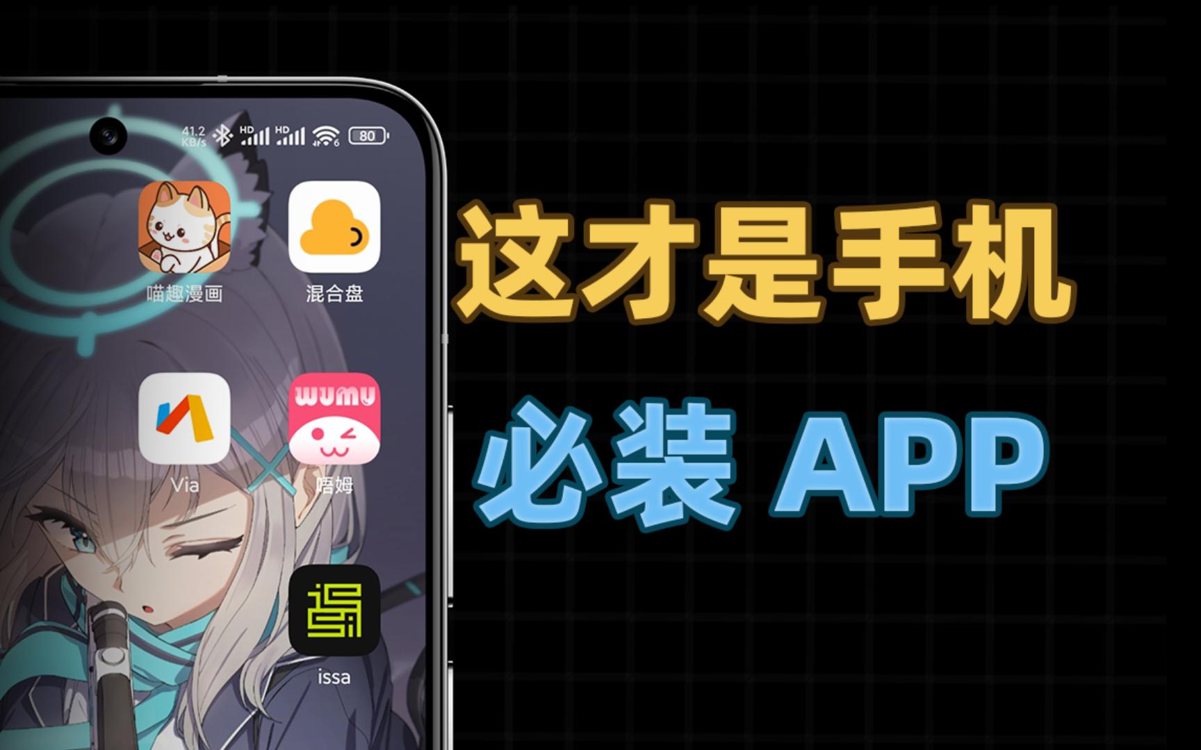 [图]稀缺良心！99%的人都不知道的冷门黑科技APP