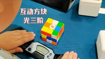 Download Video: 【泛新光三阶】9岁小孩哥随手五次平均6.85