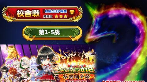 午饭 白猫project 茶熊18 茶熊斗争祭校舍战 50战 哔哩哔哩 つロ干杯 Bilibili 午饭 白猫project 茶熊18 茶熊斗争祭校舍战 50战 哔哩哔哩 つロ干杯 Bilibili
