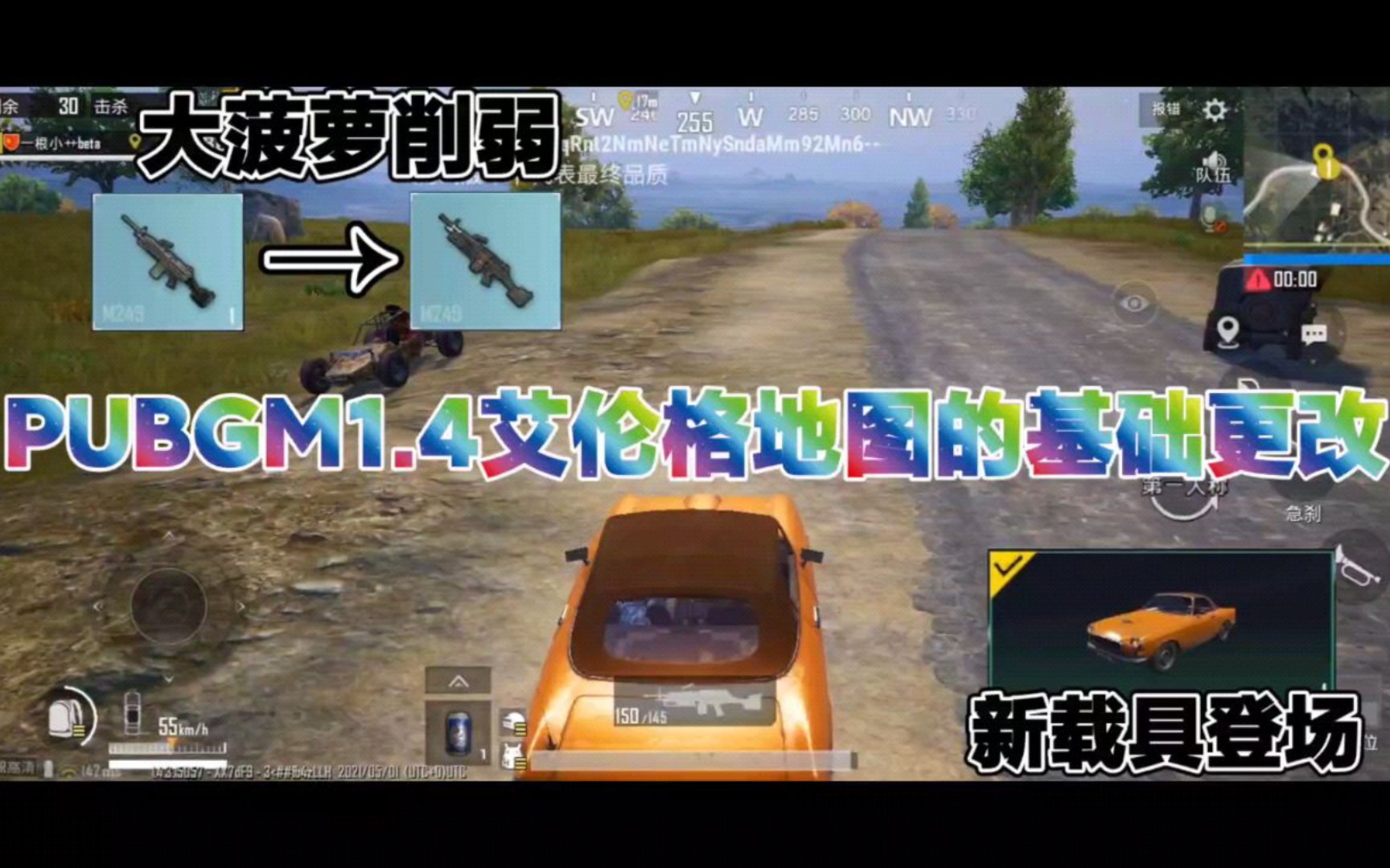 [小艹]PUBGM测试服1.4 大菠萝削弱 新载具登场 新增肩射视角……哔哩哔哩bilibili