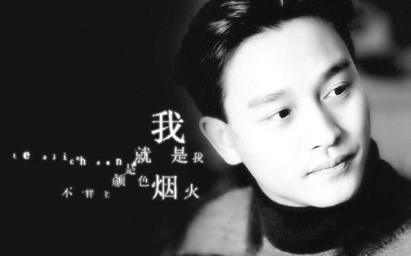 张国荣当爱已成往事怀旧经典