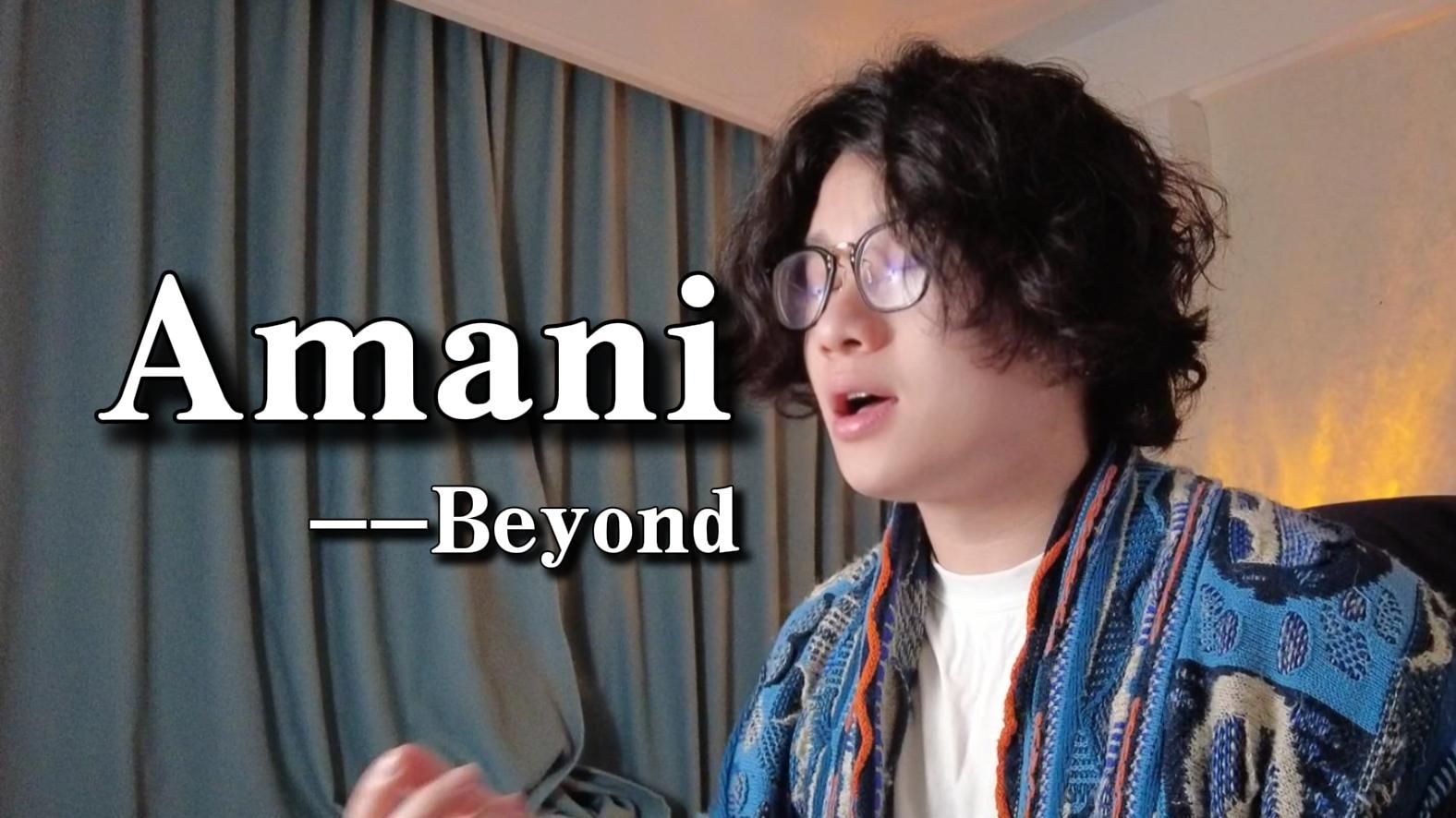 “战争到最后,伤痛是儿童”《Amani》翻唱-刚好休息一会-刚好休息一会-哔哩哔哩视频