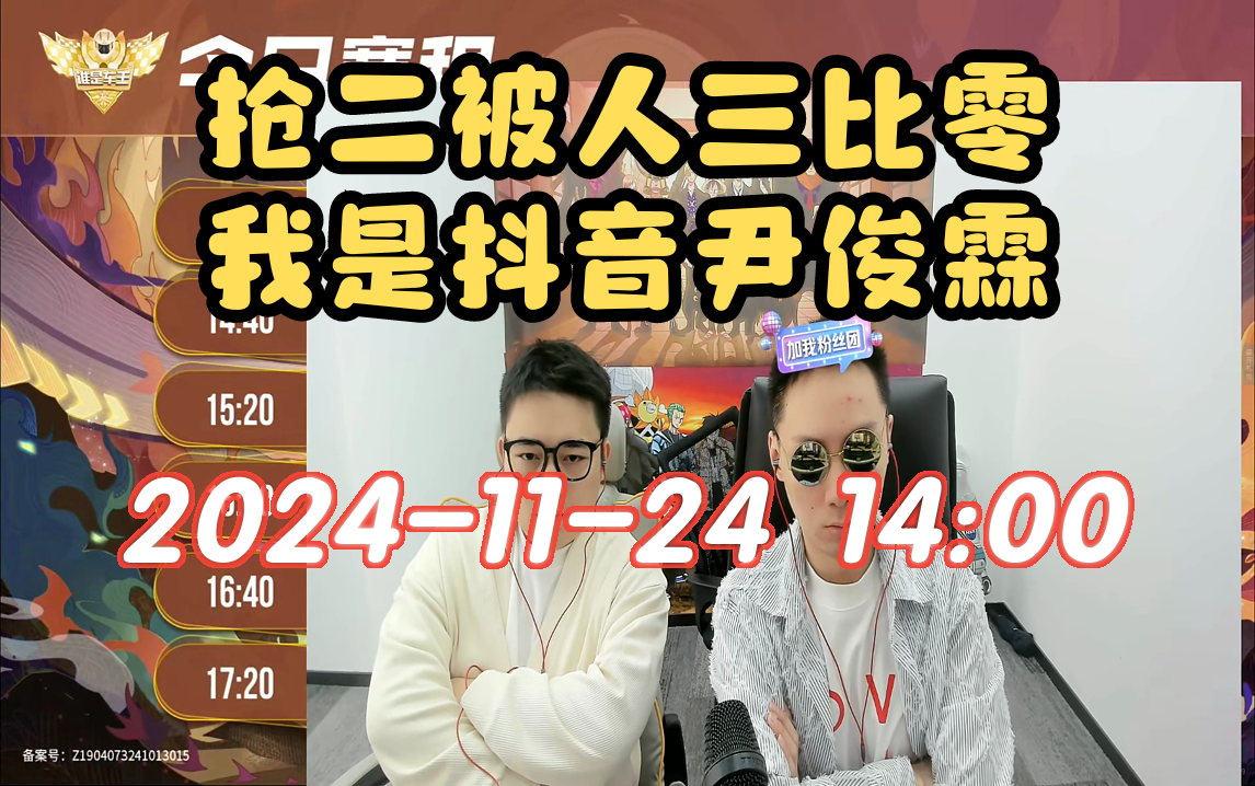 【黑夜】20241124 14:00直播回放录像 QQ飞车网络游戏热门视频