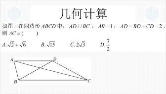 Download Video: 九年级上学期数学经典真题，辅助线非常好想，通过勾股和等腰联想