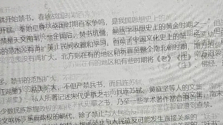 [图]我有那么多兵书在古代该当何罪?