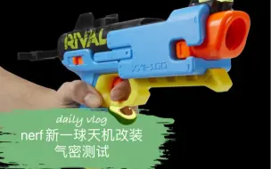 Download Video: nerf精准系列-天机发射器 新一球改装 扳机连锁弹开弹仓 空仓挂机 气密性测试