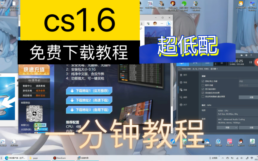 [图]【教程 第4期】电脑cs1.6免费下载，cs老版本超低配下载，渣机游戏