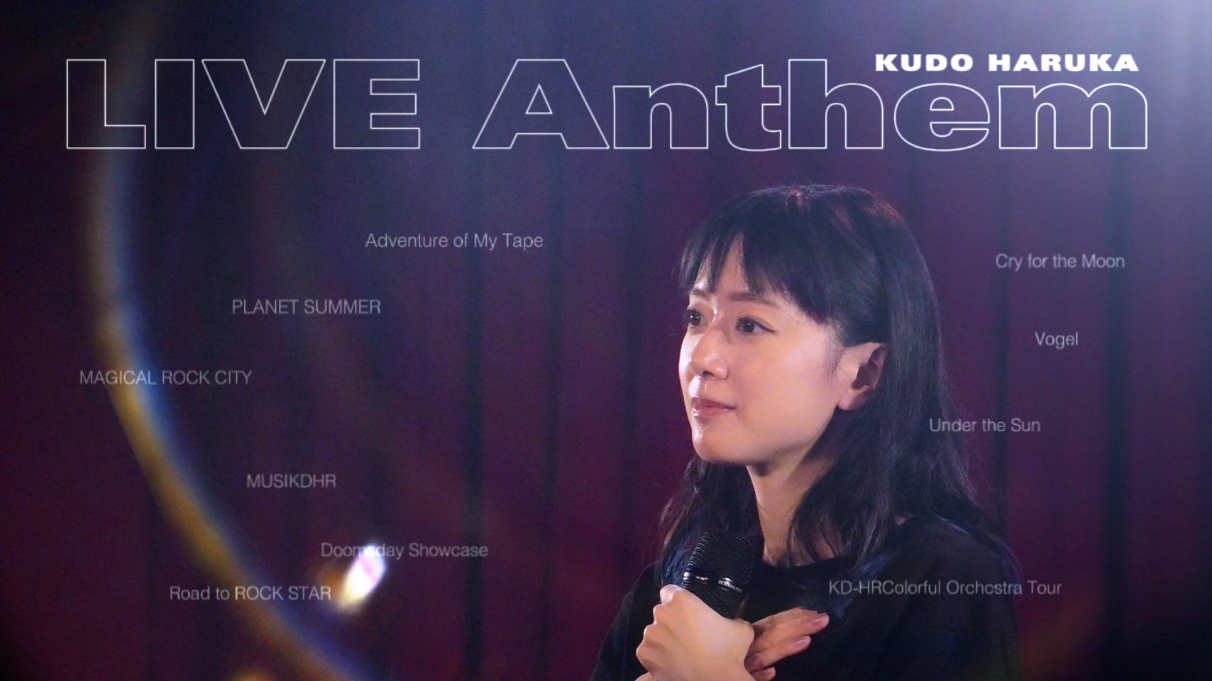 工藤晴香「LIVE Anthem」哔哩哔哩bilibili