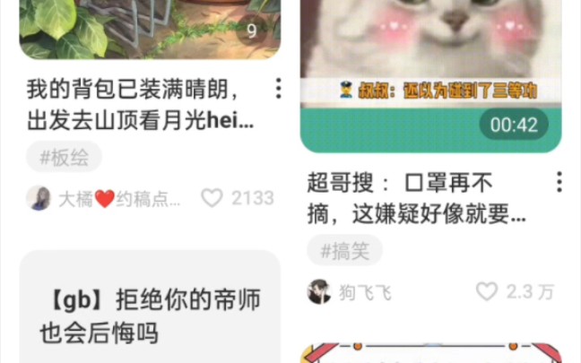 LOFTER你推荐了什么b玩意哔哩哔哩bilibili