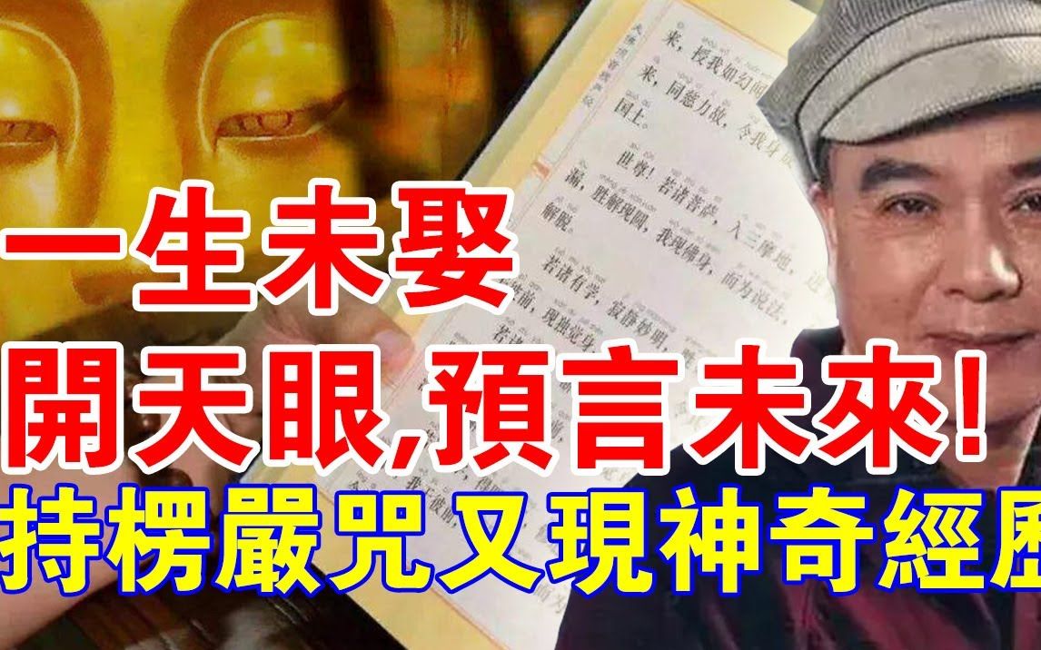 [图]学佛心得日记：揭开“冯冯居士”传奇的一生