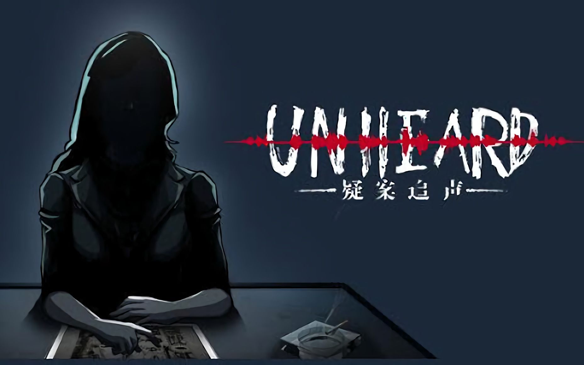 【unheard-疑案追声】杀人者被杀?第三期