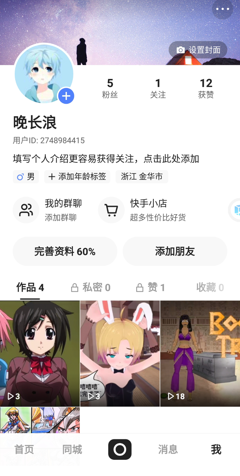 快手账号已经注册 快来加吧哔哩哔哩bilibili