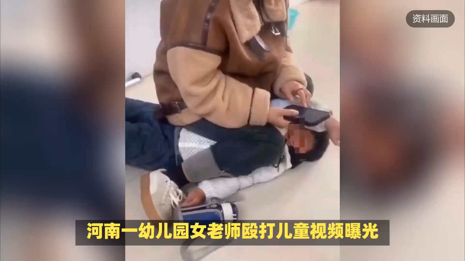 河南虞城幼儿园女教师被指殴打儿童，警方和教育部门已介入
