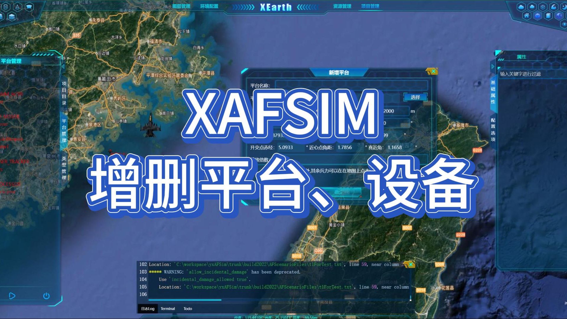 XAFSIM增删平台、设备哔哩哔哩bilibili