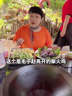 毛子赵亮开的柴火鸡店!哔哩哔哩bilibili