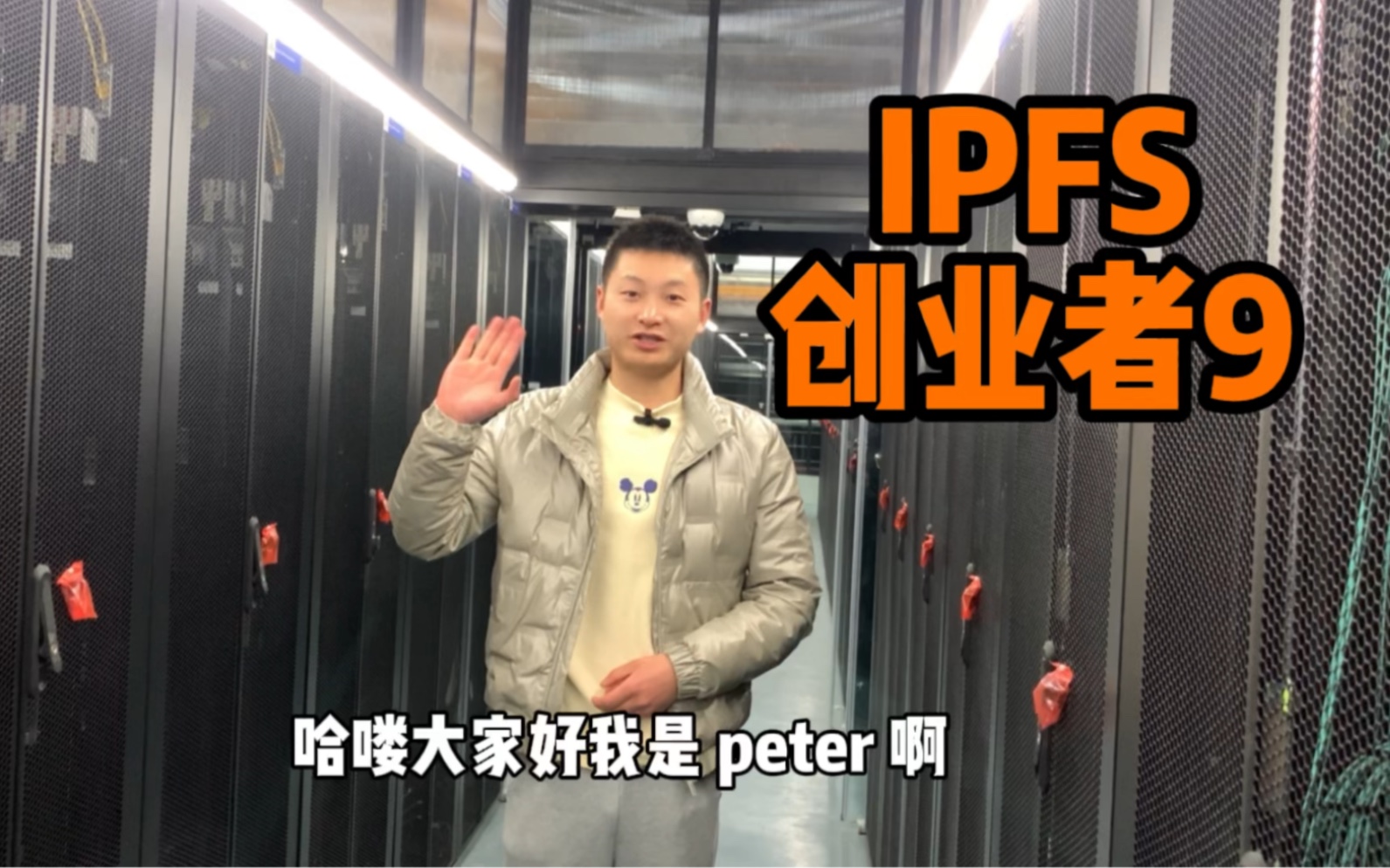 #IPFS创业之路 分布式存储数据服务的运营资质哔哩哔哩bilibili