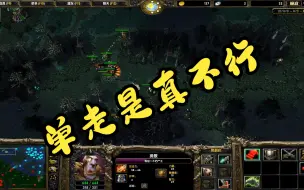 Download Video: 就是要单送（dota1）