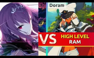 Скачать видео: 【罪恶装备strive】挑战韩国最强ramlethal up(ky) vs doram(ramlethal)天顶对局