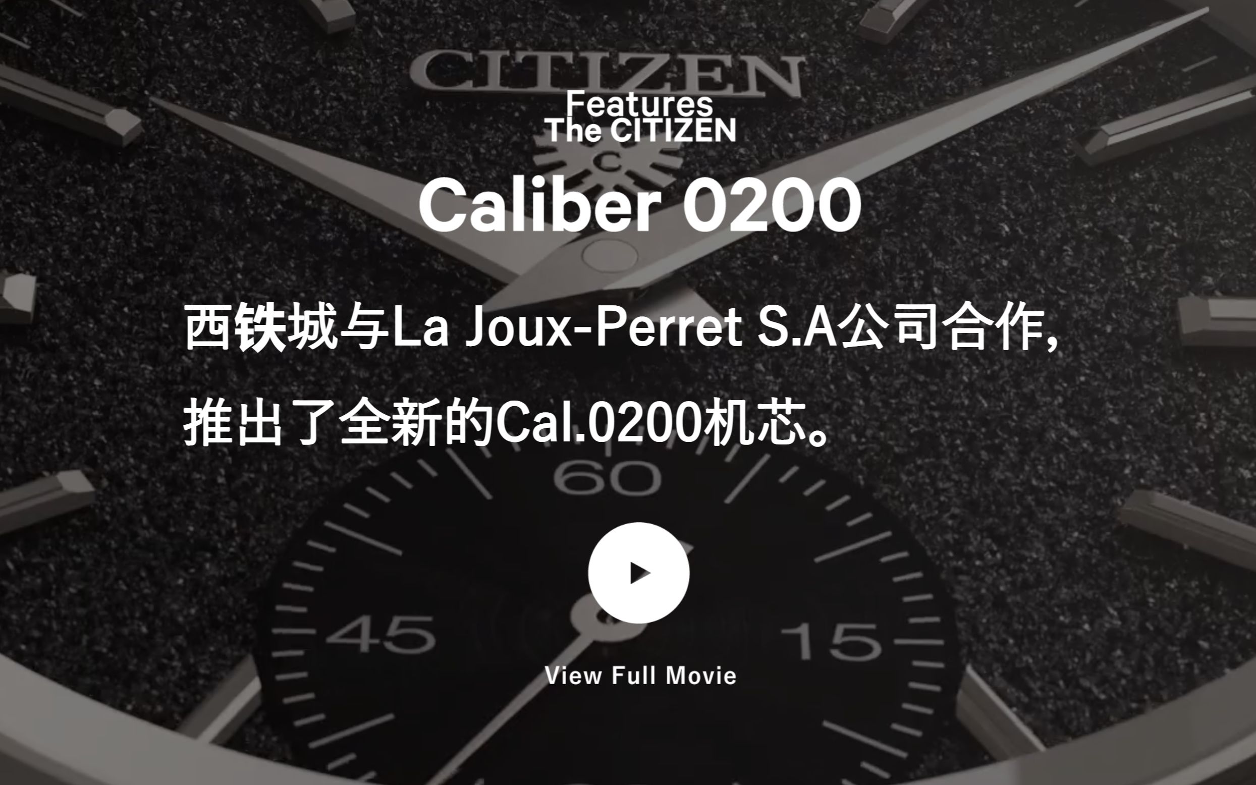 【西铁城】全新自制机芯Caliber0200哔哩哔哩bilibili