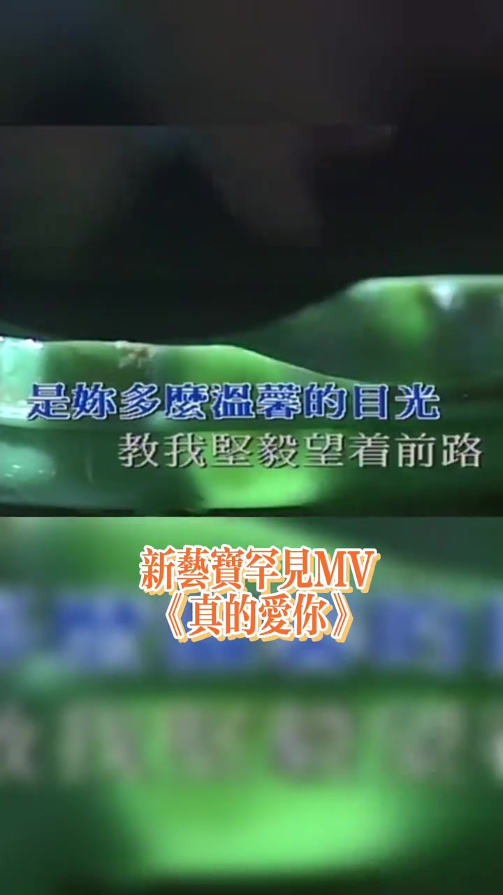 beyond新艺宝罕见MV真的爱你黄家驹哔哩哔哩bilibili