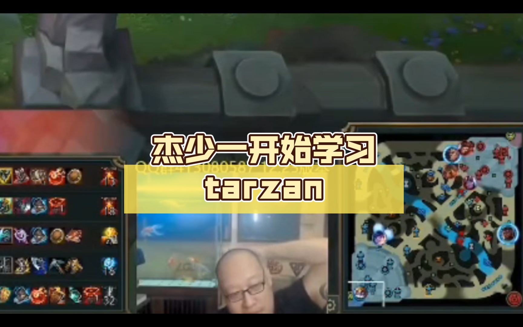 EDG老岳:杰少一开始学习tarzan,后来学习三叔哔哩哔哩bilibili英雄联盟