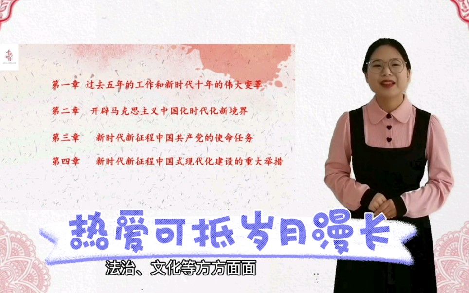 政治要强、情怀要深、思维要新、视野要广、自律要严、人格要正,如果有幸成为一名思政课教师,我一定会用毕生去捍卫教育事业的尊严,坚持为党育人、...