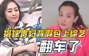 Download Video: 在关颖和蓝心湄面前聊爱马仕，王思佳有点东西！