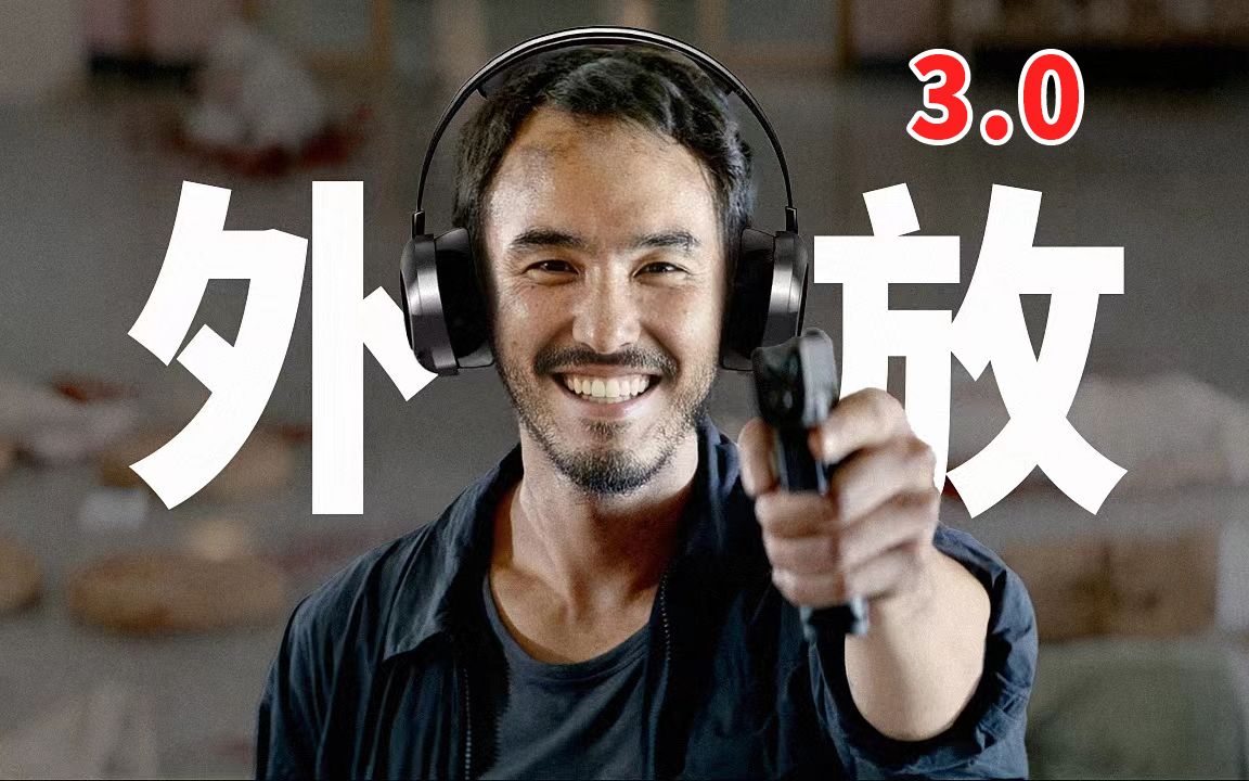 ⚡ 周 处 除 抖 音 外 放 3.0 ⚡哔哩哔哩bilibili