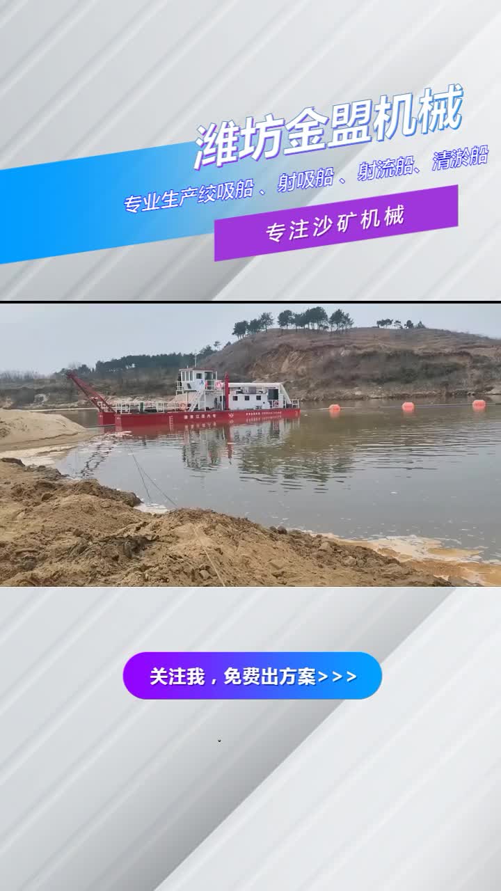 浙江抽沙船,有采砂船,专业源头厂家哔哩哔哩bilibili