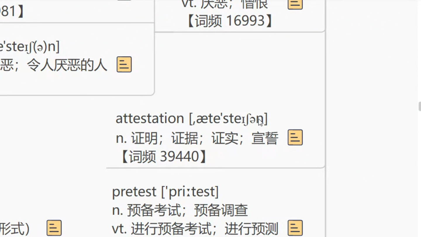 词根词缀记单词第十八节: st 站,立(1)哔哩哔哩bilibili