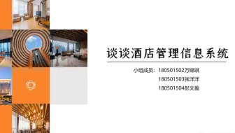 Opera Pms教学第二课 散客档案 哔哩哔哩 Bilibili