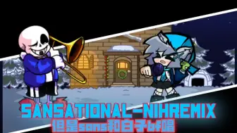 Download Video: 【fnf】sansational nihremix chart但是SANS和白子BF来唱