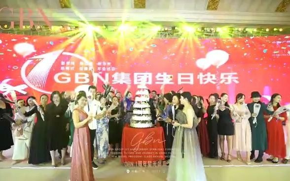 GBN集团一周年生日快乐哔哩哔哩bilibili