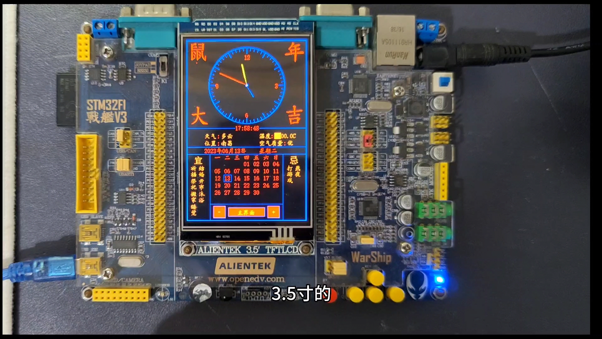 基于STM32设计的电子钟与万年历哔哩哔哩bilibili