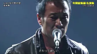 改变了日本 那个重大事件的新事实 电视剧再现了紧迫的救出剧12 哔哩哔哩 Bilibili