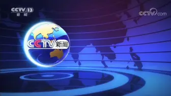 Download Video: CCTV13《8点朝闻天下》开头＋部分新闻片段＋片尾（20201031）