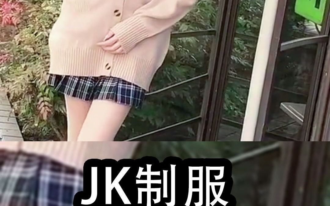 日本Jk制服欣赏 #日本JK文化 #日本高中女生 #二次元哔哩哔哩bilibili