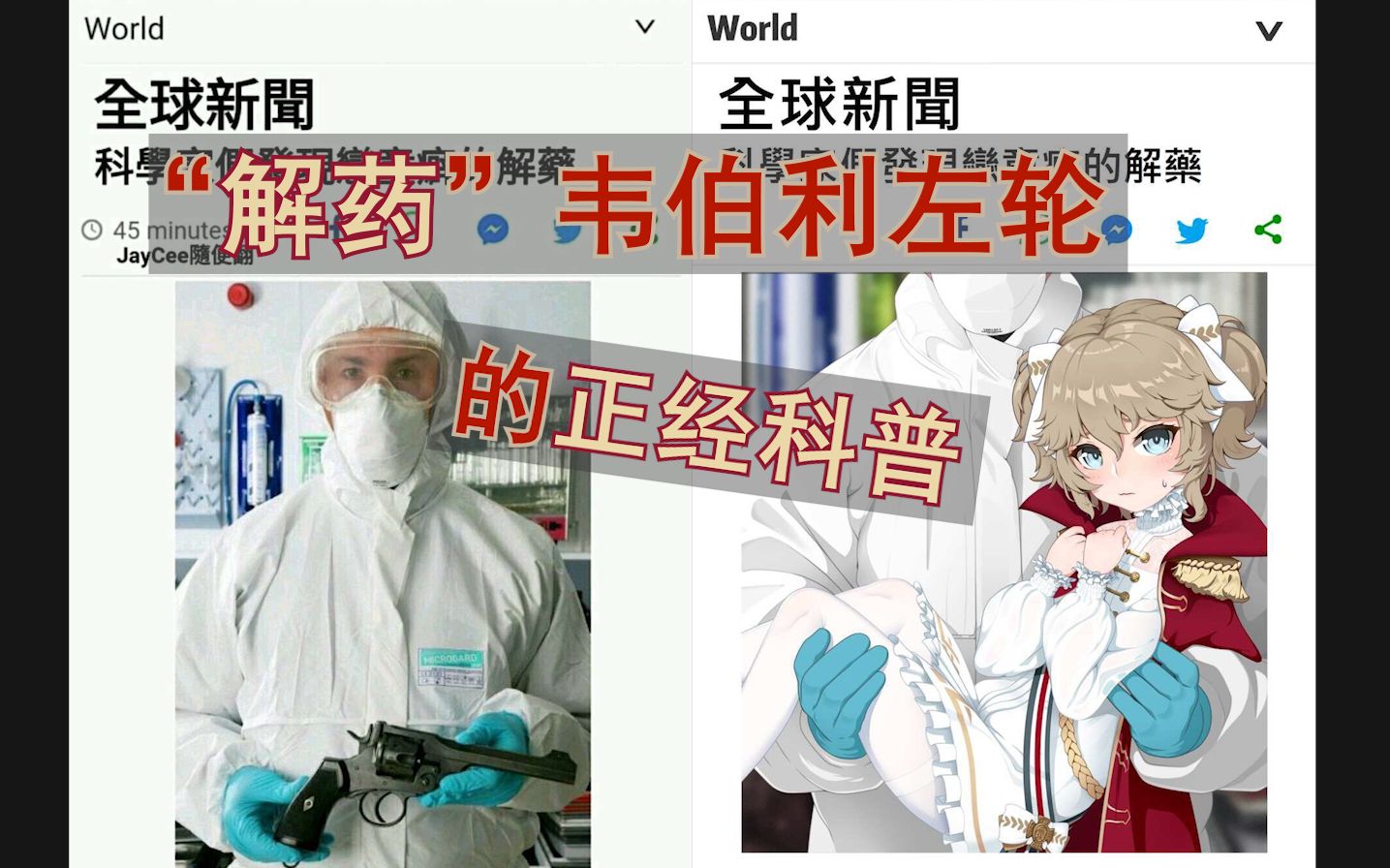 【游当别论12】一期正经的韦伯利科普_哔哩哔哩_bilibili