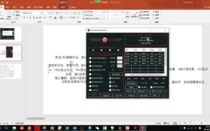 Download Video: 笔记本神器ThrottleStop，处理器性能提升30%，拒绝过热降频