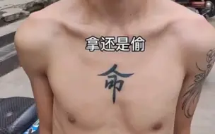 我拿你当兄弟，你拿我当……