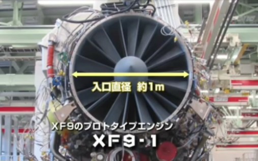 日本国产自制XF9高性能大推力15吨级航空发动机开发计划哔哩哔哩bilibili