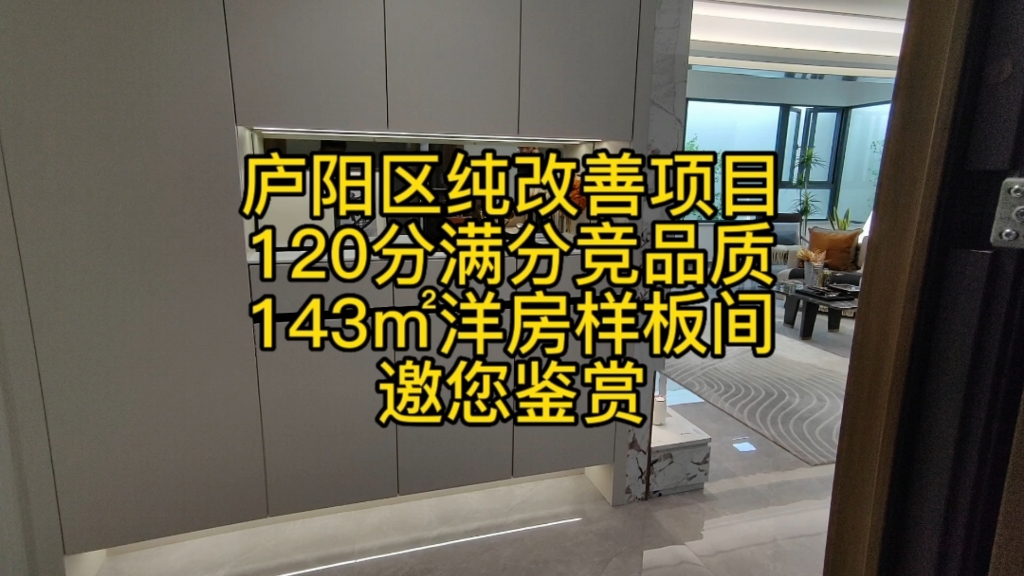 【兴港和昌湖畔天樾】庐阳区四里河改善新房项目130小高层 140160洋房精装3500装修标准容积率仅1.5的满分竞品质低密度社区哔哩哔哩bilibili